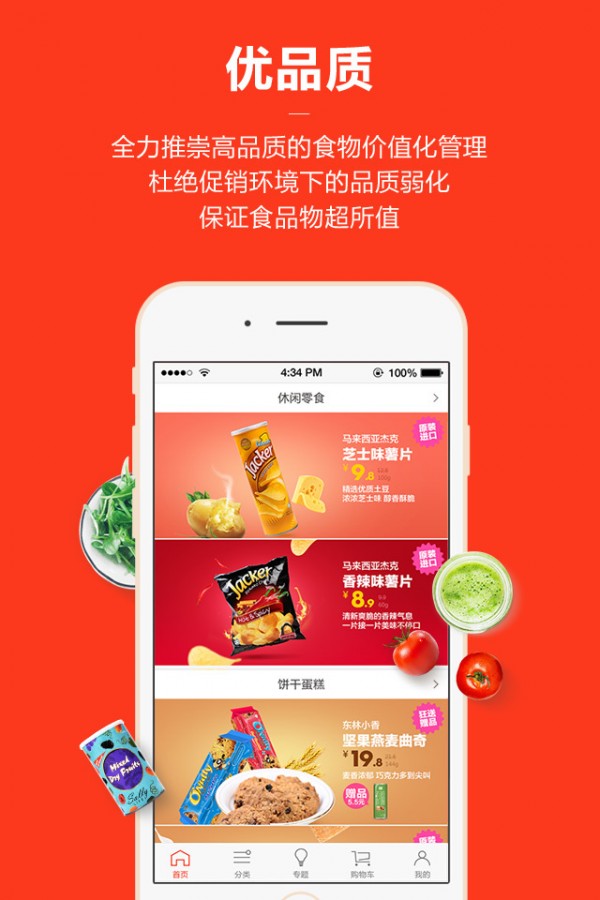 东果优食