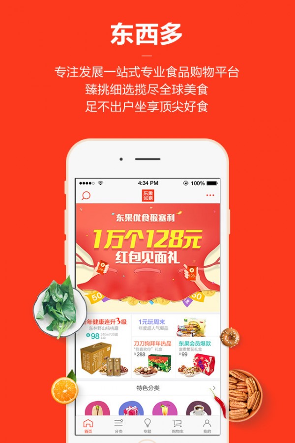 东果优食