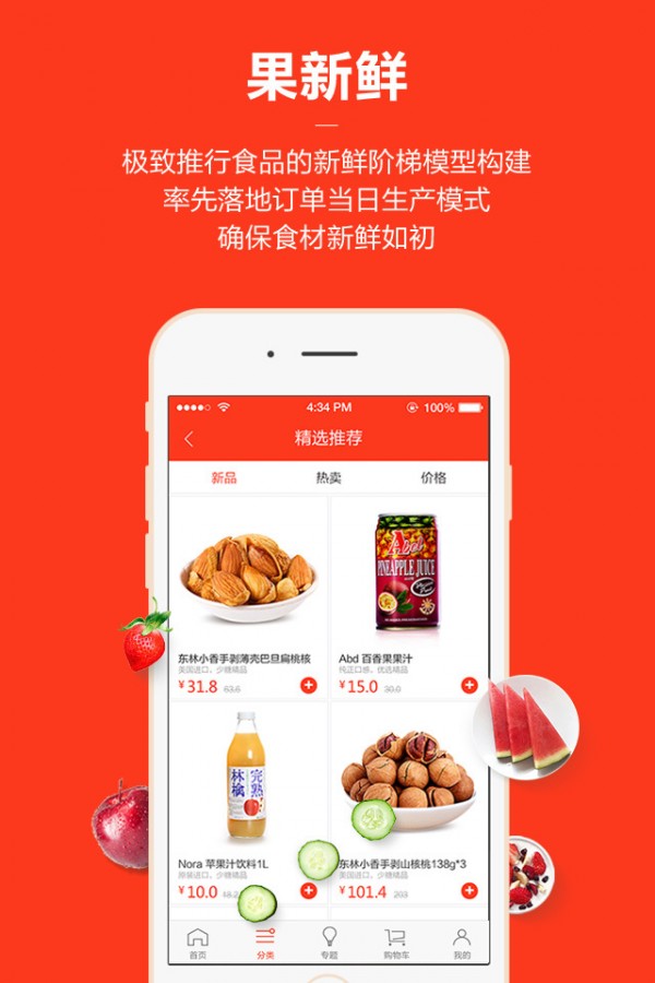 东果优食