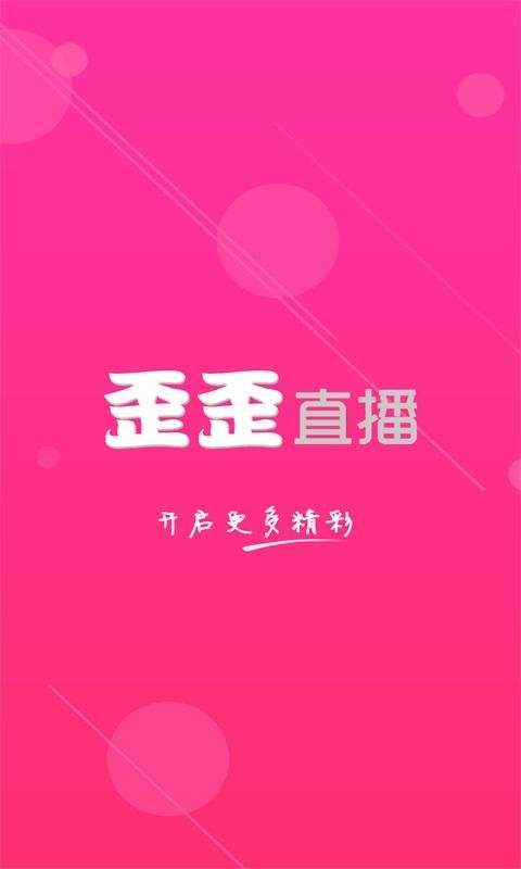 集食惠