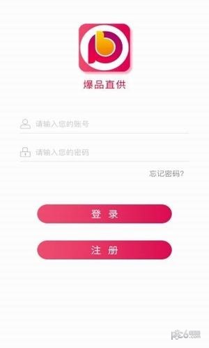 爆品直供