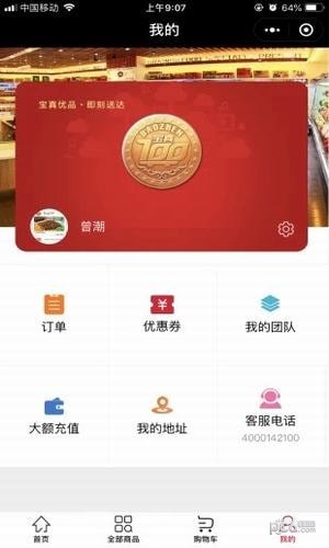 爆品直供