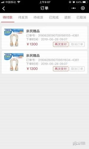 爆品直供