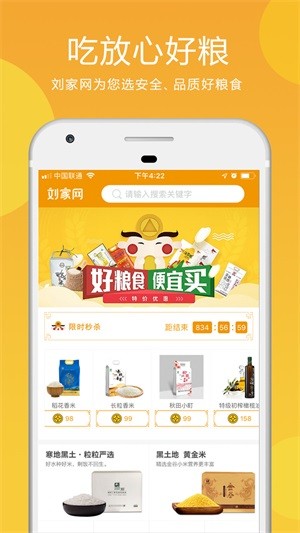 刘家网商城
