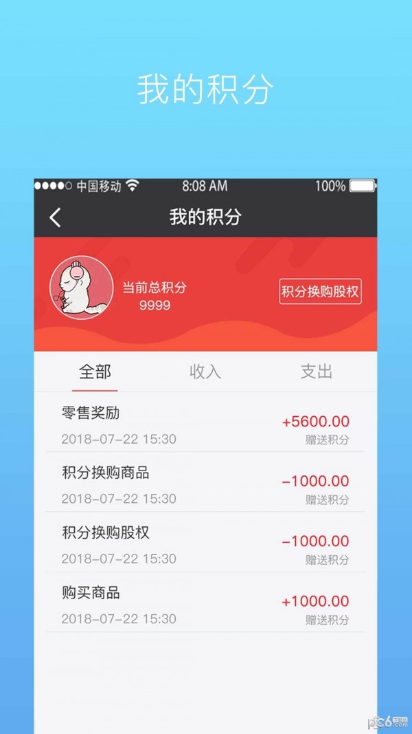 爱上沃