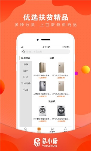 易小康
