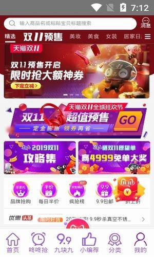 创客惠淘
