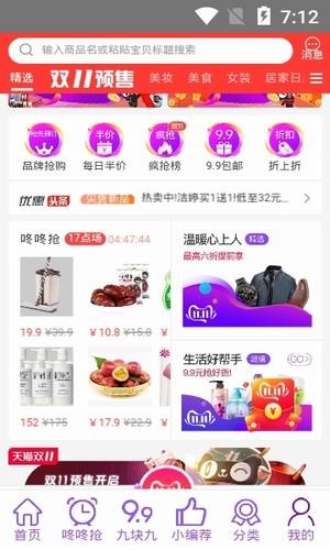 创客惠淘