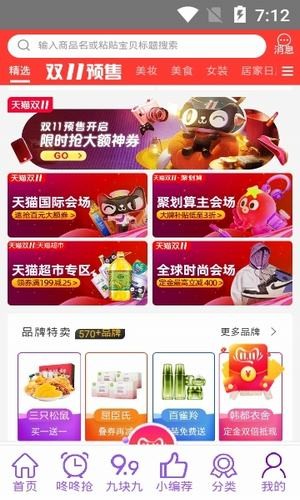 创客惠淘