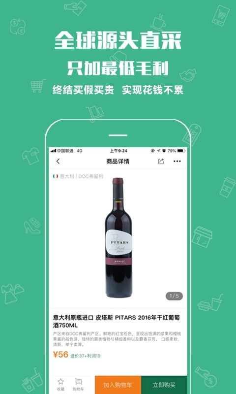 利示新零售