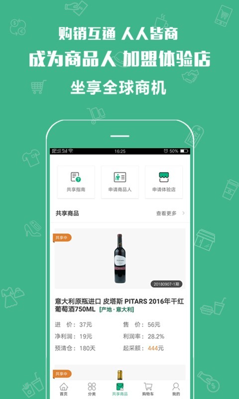 利示新零售