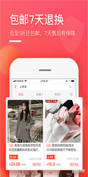 柠檬省钱
