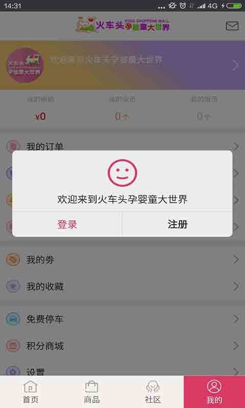 孕婴童大世界