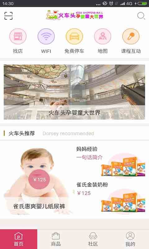 孕婴童大世界