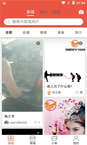 小飞马