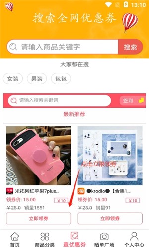 甄划算