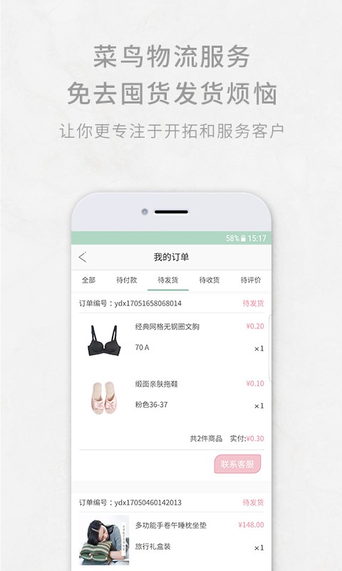 逸想天开