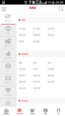 易商城全球购
