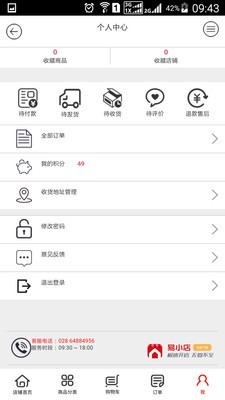 易商城全球购