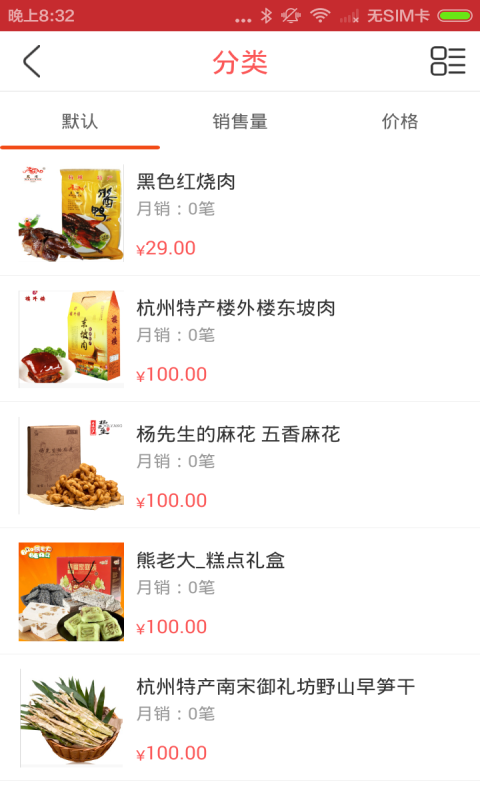 杭州特产