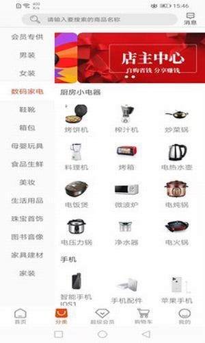 启店商城