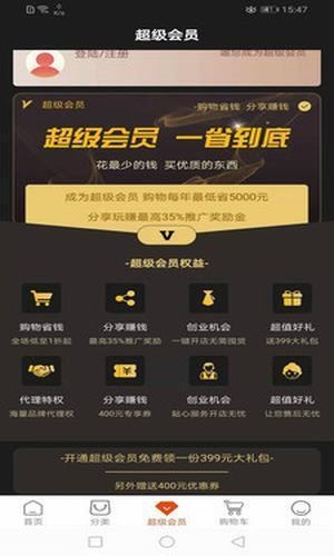 启店商城