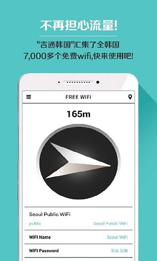 TripNBuy吉通韩国