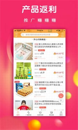 开心闪购