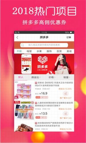 开心闪购