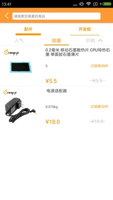 小土豆全球购