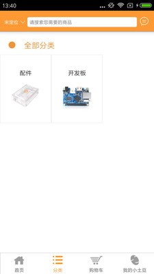 小土豆全球购