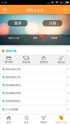 小土豆全球购