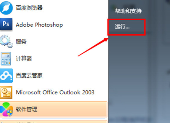 win7开机密码如何取消