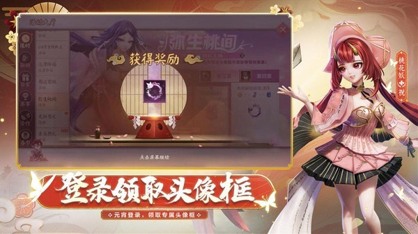 决战平安京无限勾玉版