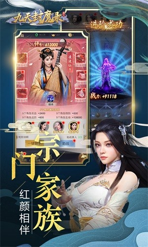 九天封魔录折扣版