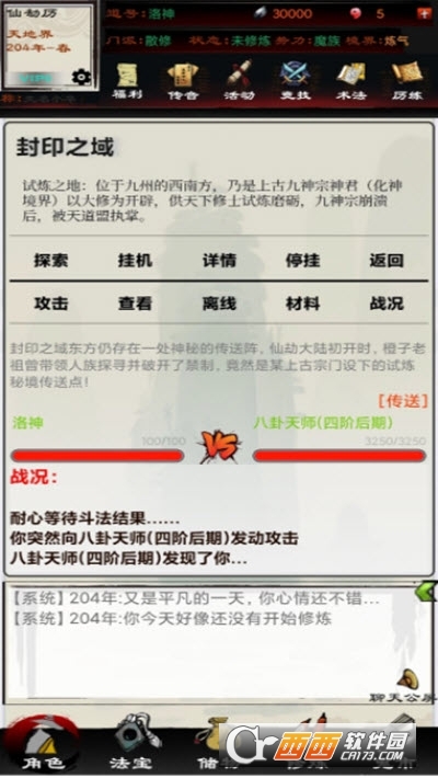 异界修仙录