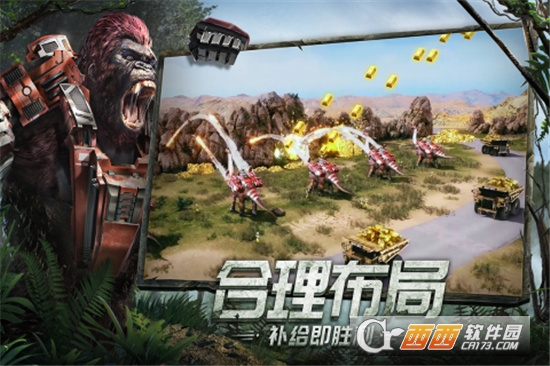巨兽战场内购