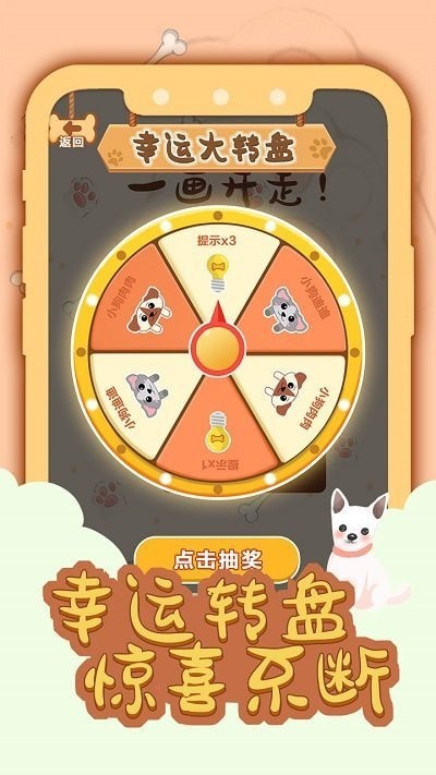 一画成名无限金币版