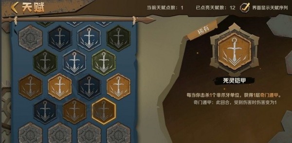 因狄斯的谎言内购版