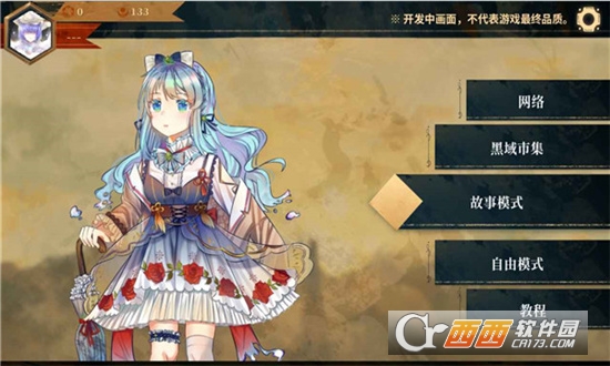 twirdora免费版