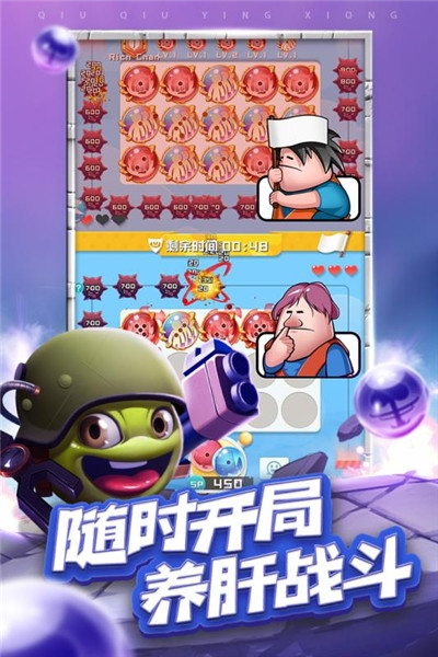 球球英雄无限钻石金币版