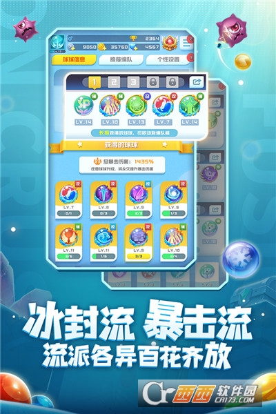 球球英雄无限钻石无限金币最新版