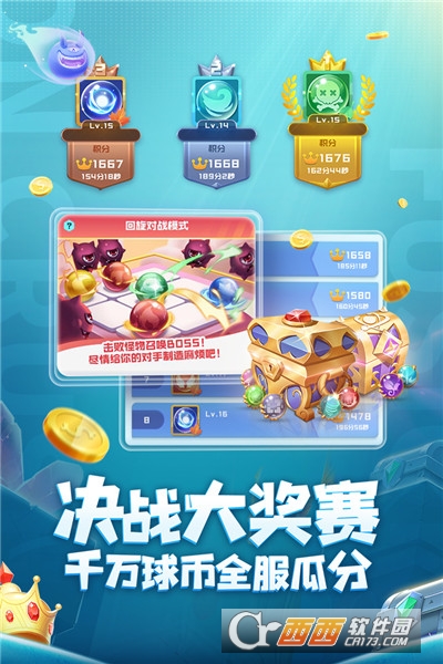 球球英雄破解版无限钻石无限金币最新版