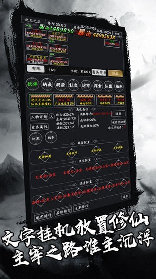 剑气除魔无限仙缘版