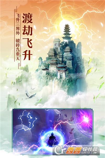太古仙尊2021版