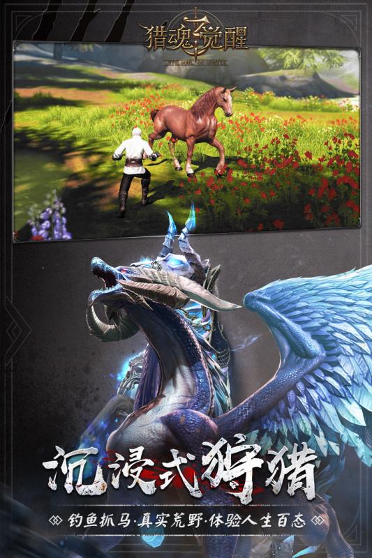 猎魂觉醒360服务器版