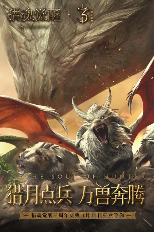 猎魂觉醒360服务器版