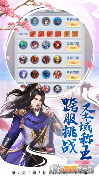 风云剑刃内购