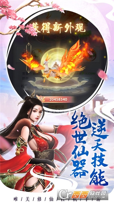 风云剑刃内购
