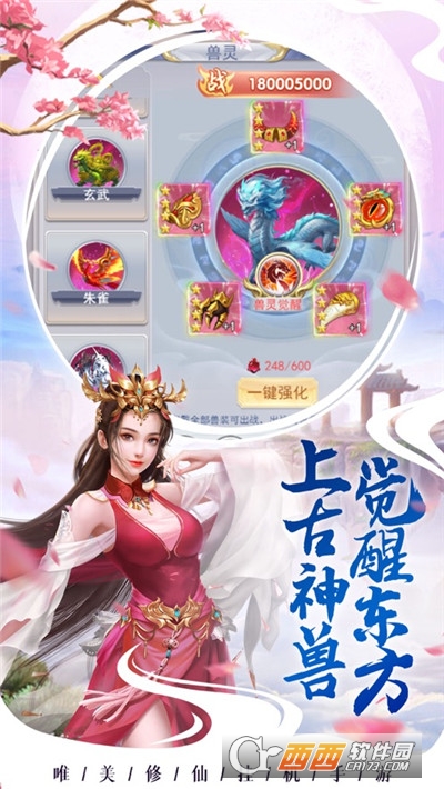 风云剑刃内购